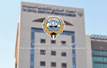 تكنولوجيا المعلومات بالكويت: إطلاق مشروع المنصّة الموحّدة