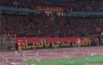 هتافات وإلقاء زجاجات في مباراة الأهلي والجيش الملكي