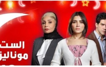 بعد عرض الحلقة السابعة.. مي عمر تحتفل بنجاح مسلسل «الست موناليزا»