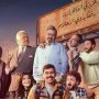 بيان عاجل.. حذف اسم مؤلف «فخر الدلتا» من التترات بعد اتهامات بالتحرش 1 khaligyoun52983