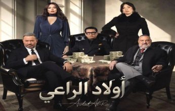 إبراهيم الحكمي مفاجأة أيمن بهجت قمر في مسلسل «أولاد الراعي»