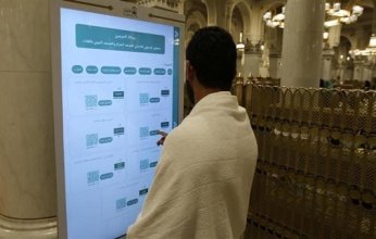 أكثر من 40 شاشة تفاعلية متعددة اللغات تخدم قاصدي الحرمين الشريفين في شهر رمضان
