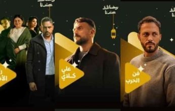 ماراثون دراما رمضان 2026 يتواصل بعرض 15 مسلسلاً جديداً في النصف الثاني من الشهر