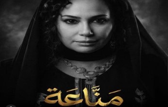 أبيض وأسود يكشفان الأسرار.. بوسترات «مناعة» تمهّد لعودة هند صبري في دراما رمضان 2026