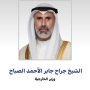 الكويت.. وزير الخارجية ونظيره السعودي يبحثان الأحداث الراهنة في المنطقة 4 khaligyoun63089