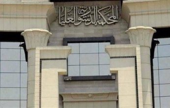 المحكمة الدستورية العليا تبطل قرار تعديل جداول المخدرات في مصر