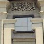 المحكمة الدستورية العليا تبطل قرار تعديل جداول المخدرات في مصر 2 khaligyoun67138