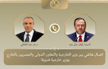 مصر وفنزويلا تبحثان تطوير العلاقات الثنائية والتشاور حول القضايا الإقليمية والدولية