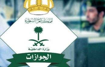 "الجوازات السعودية" تصدر نحو 19، 920 قرارًا إداريًا ضد المخالفين