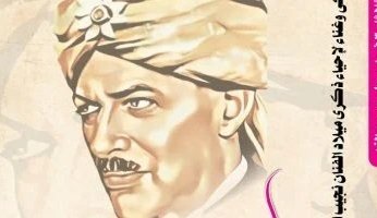القومي للمسرح والفنون الشعبية يحتفي بمسيرة نجيب الريحاني بعرض حكي وغناء