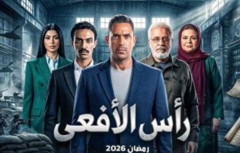 دراما رمضان 2026.. تعرف على موعد عرض مسلسل رأس الأفعى الحلقة 8
