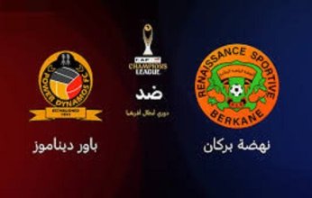 بث مباشر.. شاهد مباراة نهضة بركان وباور ديناموز في دوري أبطال أفريقيا