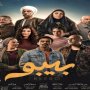 «بيبو» يدخل سباق رمضان 2026.. كزبرة في تجربة درامية جديدة عبر قنوات كبرى 7 khaligyoun85423