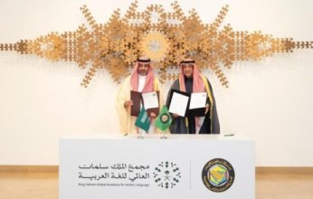 مجلس التعاون ومجمع الملك سلمان للغة العربية يوقعان مذكرة تفاهم لتعزيز اللغة العربية