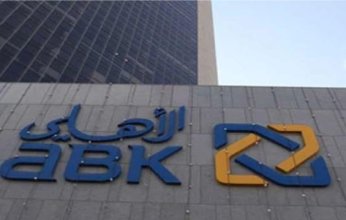 البنك الاهلي الكويتي يحقق 5ر62 مليون دينار ارباحا صافية في 2025