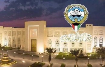 دولة الكويت تدين بشدة الهجوم الإيراني على رأس لفان الصناعية بقطر