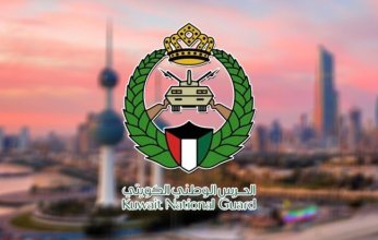الحرس الوطني الكويتي: إسقاط 8 طائرات "درون" في مواقع المسؤولية