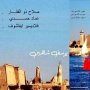 «النيل والحياة» يعود من الظل.. عرض نادر لفيلم يوسف شاهين لأول مرة في افتتاح مهرجان الأقصر الأفريقي 1 khaligyoun08637