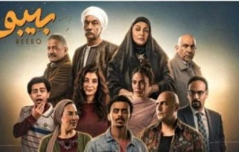 «بيبو» ينطلق في دراما رمضان.. مواعيد عرض الحلقة الأولى والقنوات الناقلة