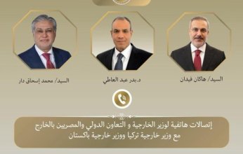 مصر.. وزير الخارجية يبحث مع نظيريه الباكستاني والتركي التطورات الإقليمية وجهود خفض التصعيد