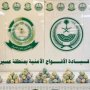 ضبط شخصين بحوزتهما كمية من من نبات القات المخدر بمحافظة الريث 1 khaligyoun17685