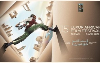 شراكات أكاديمية جديدة تعزز حضور مهرجان الأقصر للسينما الأفريقية في دورته الـ15