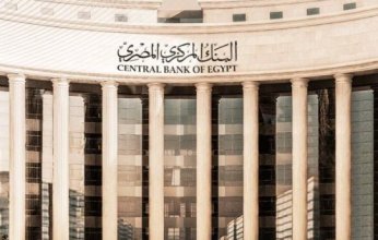 البنك المركزي يطرح أذون خزانة غدا بقيمة تقارب 100 مليار جنيه
