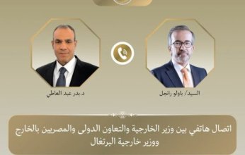 وزير الخارجية المصري ونظيره البرتغالي يبحثان مستجدات الوضع الإقليمي
