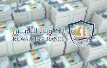 «الكويت للتأمين» تحقق 8.9 مليون دينار أرباحاً عن 2025