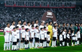 الزمالك المصري يتلقى ضربة موجعة قبل مواجهة أوتوهو في الكونفيدرالية