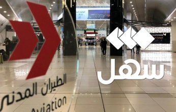 الطيران المدني الكويتية: تقديم الشكاوى المتعلقة بشركات الطيران ومكاتب السفر عبر «سهل»