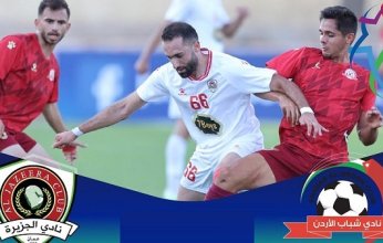 بث مباشر.. مشاهدة مباراة شباب الأردن والجزيرة في الدوري الأردني