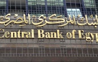 البنك المركزى.. .طرح سندات خزانة ثابتة العائد بقيمة 10 مليارات جنيه قريبًا