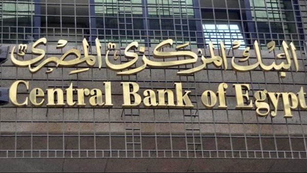 البنك المركزي: تراجع نسبة القروض غير المنتظمة بالقطاع المصرفي إلى 1.9% البنك المركزي: تراجع نسبة القروض غير المنتظمة بالقطاع المصرفي إلى 1.9%
