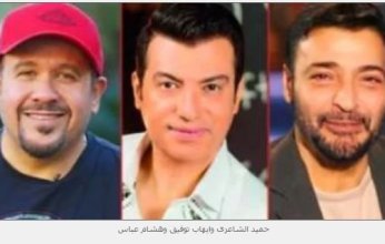 إيهاب توفيق وحميد الشاعري وهشام عباس في حفل غنائي بأبوظبي
