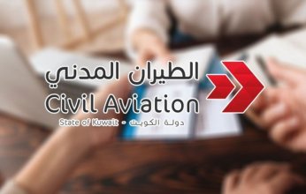 الطيران المدني الكويتي تلزم شركات السفر برد كامل قيمة التذاكر الملغاة خلال 15 يوم عمل