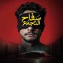 khaligyoun52360