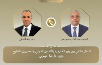 مصر.. وزير الخارجية يبحث مع نظيره الجيبوتي العلاقات الثنائية وتطورات الأوضاع في القرن الإفريقي