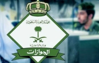 السعودية: السماح لحاملي تأشيرات الزيارة المنتهية بالمغادرة دون تمديد أو رسوم وغرامات