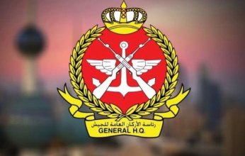 الجيش الكويتي يدعو المواطنين والمقيمين إلى الالتزام بالإرشادات عند ملاحظة أجسام غريبة