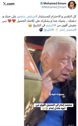 الفنان محمد إمام يوجه رسالة هامة إلى مرتضى منصور.. ( اعرف التفاصيل) 1 khaligyoun63182