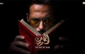 الحلقة 27 من «فن الحرب».. مواعيد العرض والقنوات الناقلة في رمضان 2026