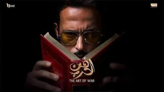 الحلقة 27 من «فن الحرب».. مواعيد العرض والقنوات الناقلة في رمضان 2026 الحلقة 27 من «فن الحرب».. مواعيد العرض والقنوات الناقلة في رمضان 2026