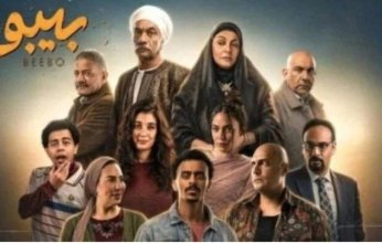 الحلقة 7 من مسلسل بيبو.. تعرف على مواعيد العرض والقنوات الناقل