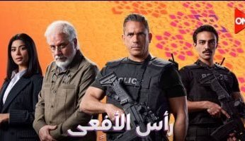 الحلقة 18 من "رأس الأفعى": أحداث مثيرة ومفاجآت جديدة