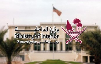 الداخلية القطرية: إجلاء السكان القاطنين بمحيط السفارة الأمريكية
