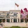 الداخلية القطرية: إجلاء السكان القاطنين بمحيط السفارة الأمريكية 7 khaligyoun68195