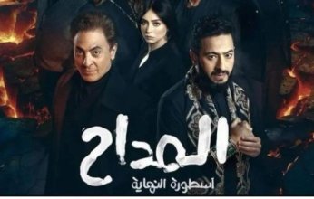 مواعيد عرض الحلقة 21 من مسلسل «المداح 6» والقنوات الناقلة
