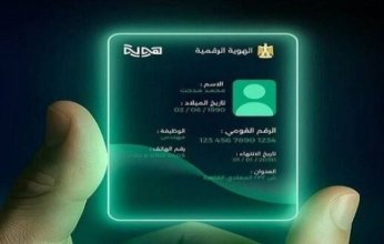 الكويت.. حقيقة تعرض تطبيق (هويتي) لهجمات سيبرانية