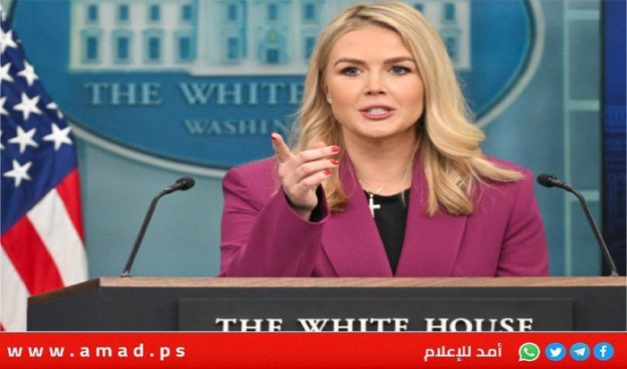 البيت الأبيض: إيران وافقت على بعض النقاط وترامب يريد التوصل لاتفاق قبل 6 أبريل البيت الأبيض: إيران وافقت على بعض النقاط وترامب يريد التوصل لاتفاق قبل 6 أبريل